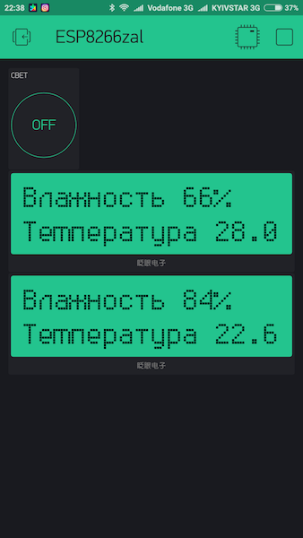 Screenshot_2017-07-13-22-38-12-266_cc.blynk.png