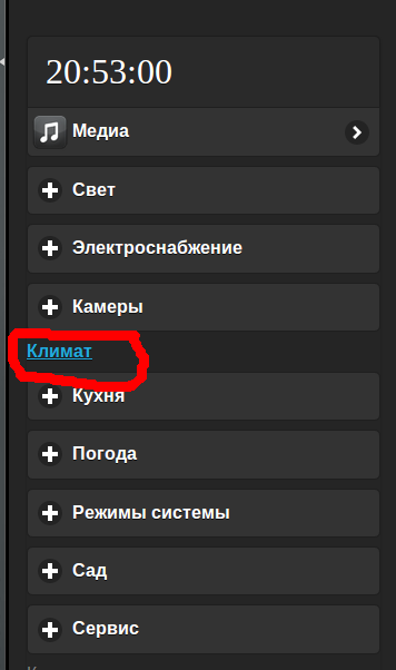 Меню.png