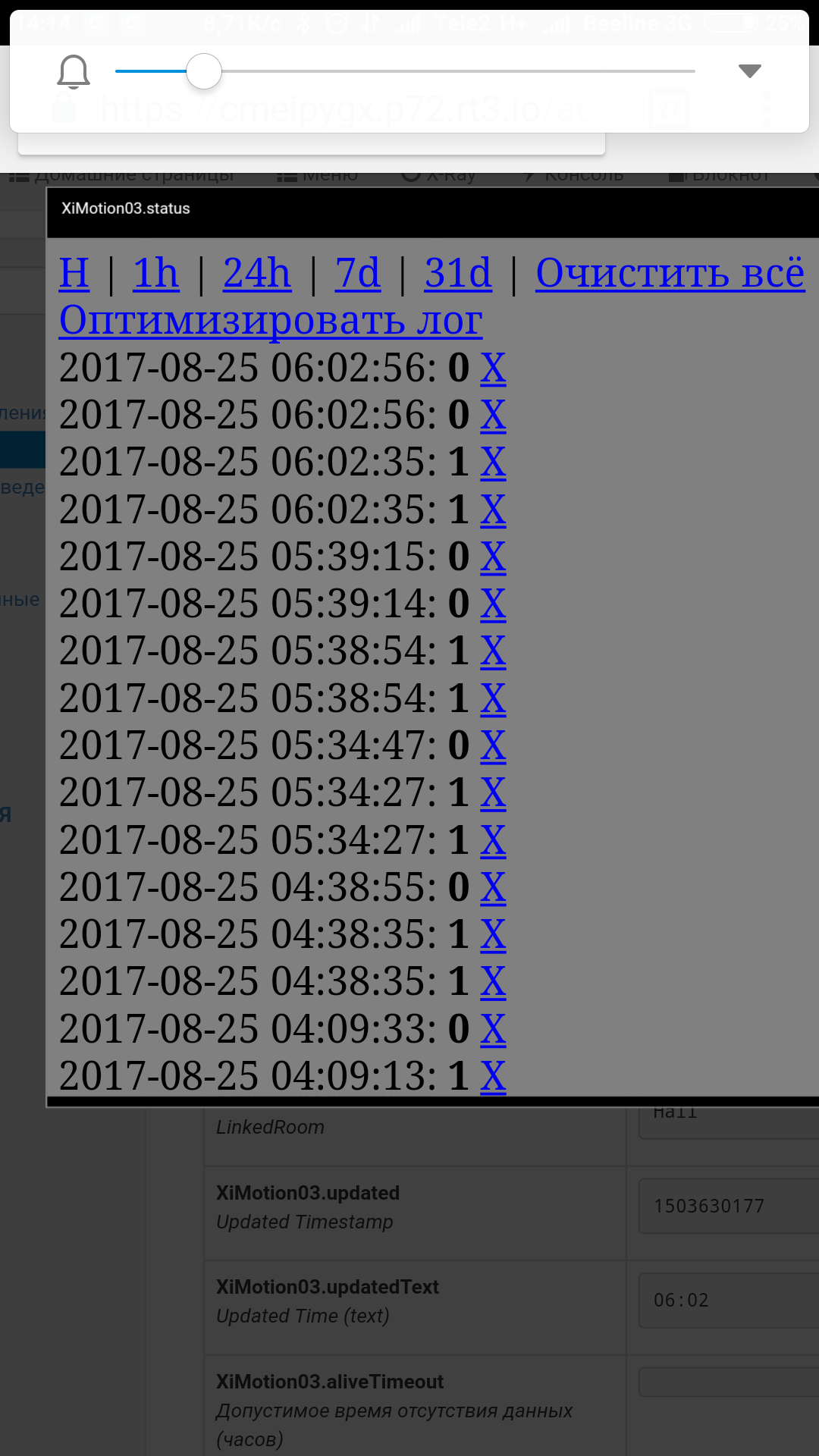 Screenshot_2017-08-25-14-14-22-982_com.android.chrome.png