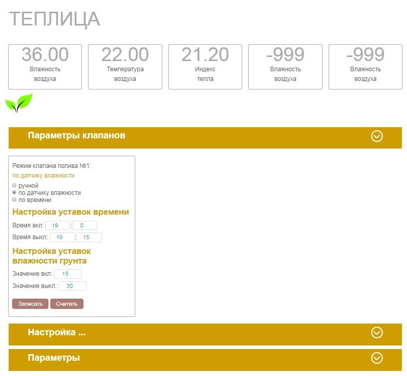 !теплица.JPG