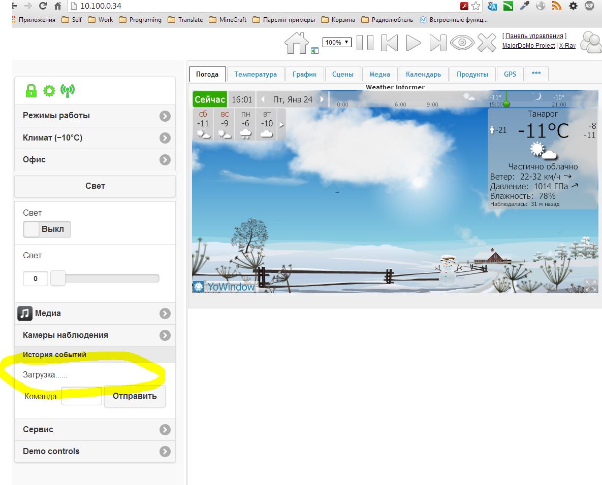 Нет истории