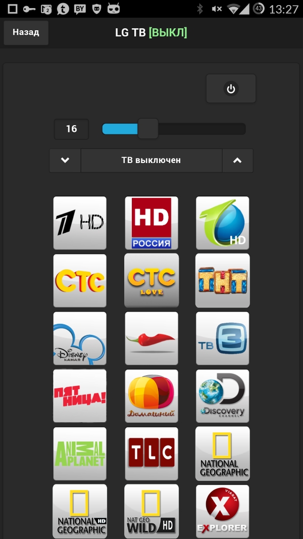 Управление каналами.jpg