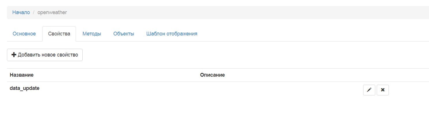 Погода1.PNG