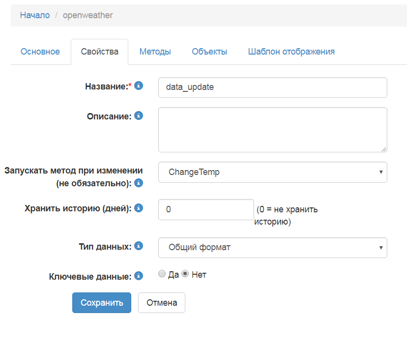 Погода2.PNG
