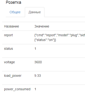 розетка.png