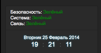 Снимок экрана 2014-02-25 в 19.21.08.png