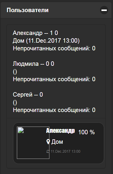 пользователи1.PNG