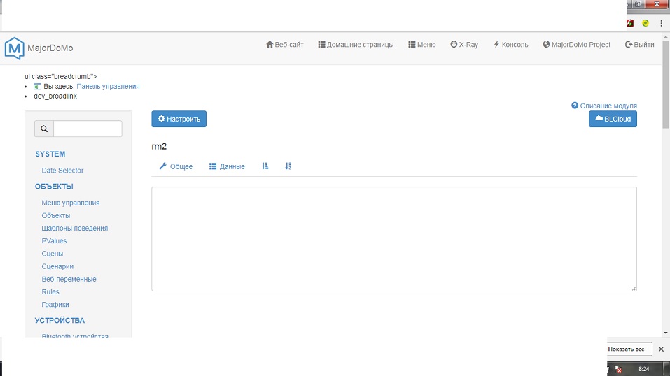 broadlink_expotjpg.jpg