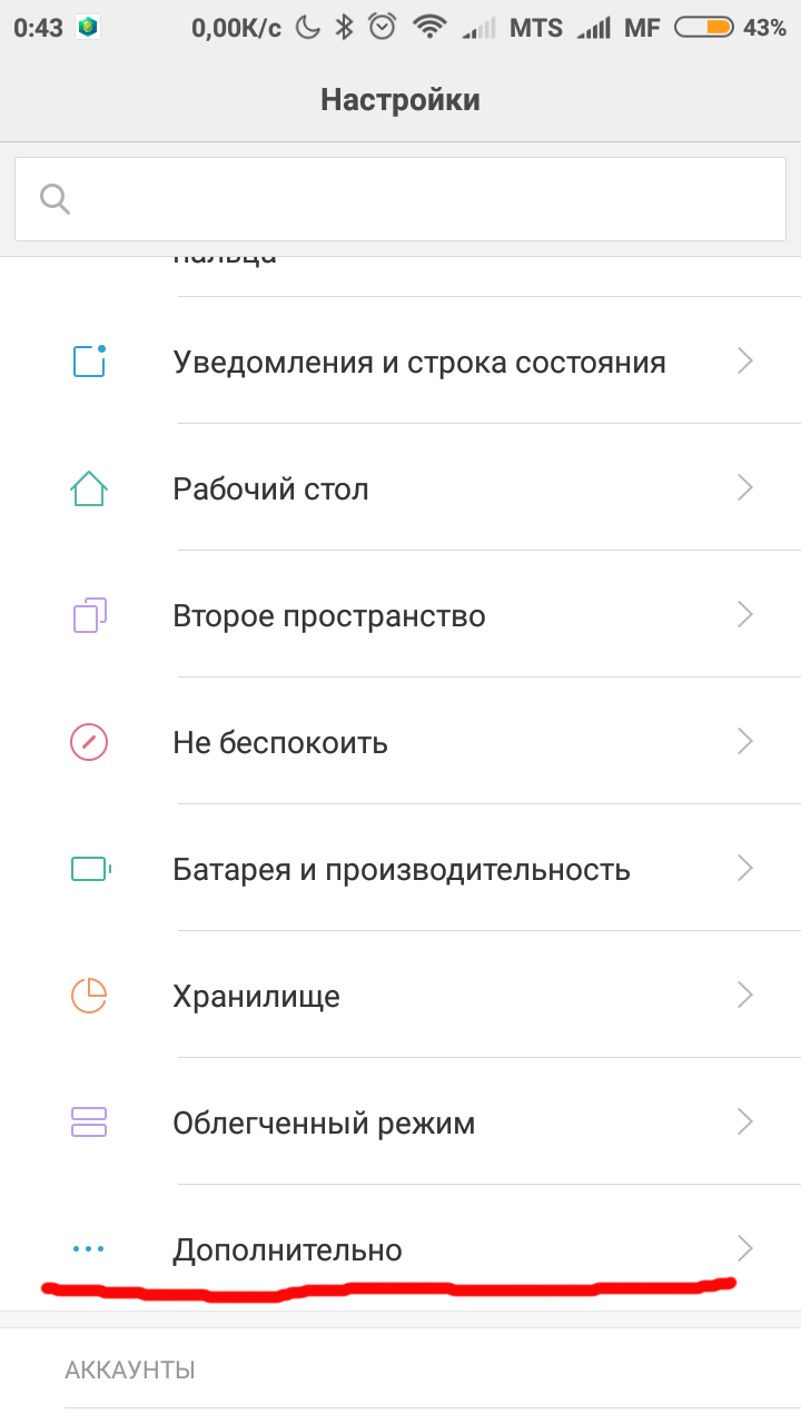 Screenshot_2018-01-25-00-43-35-507_com.android.settings.png