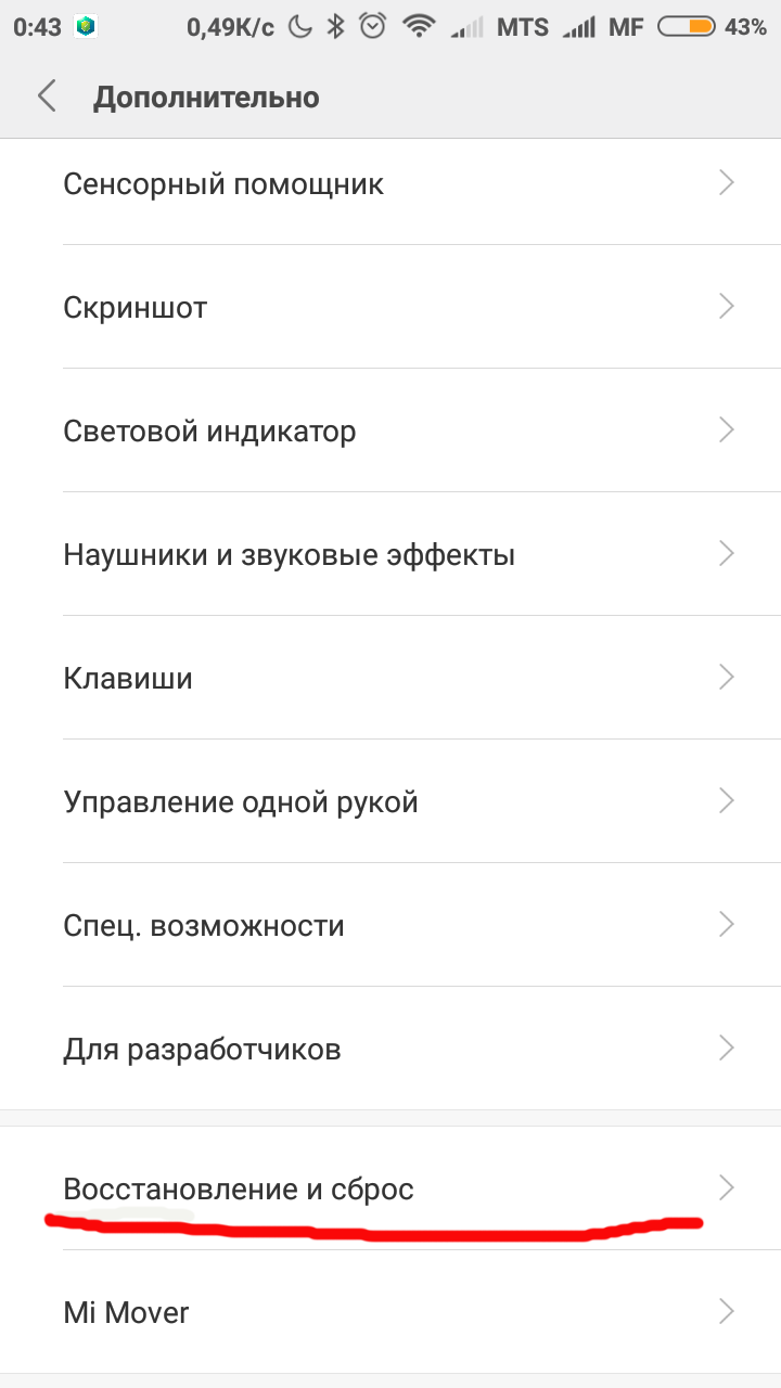 Screenshot_2018-01-25-00-43-46-616_com.android.settings.png