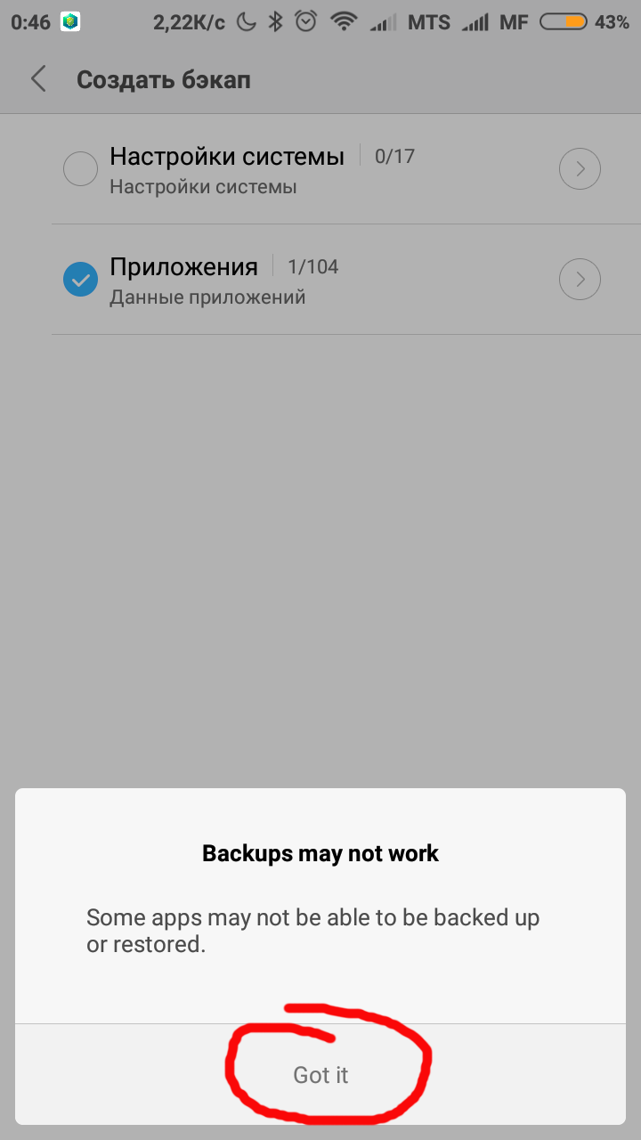 Screenshot_2018-01-25-00-46-16-876_com.miui.backup.png