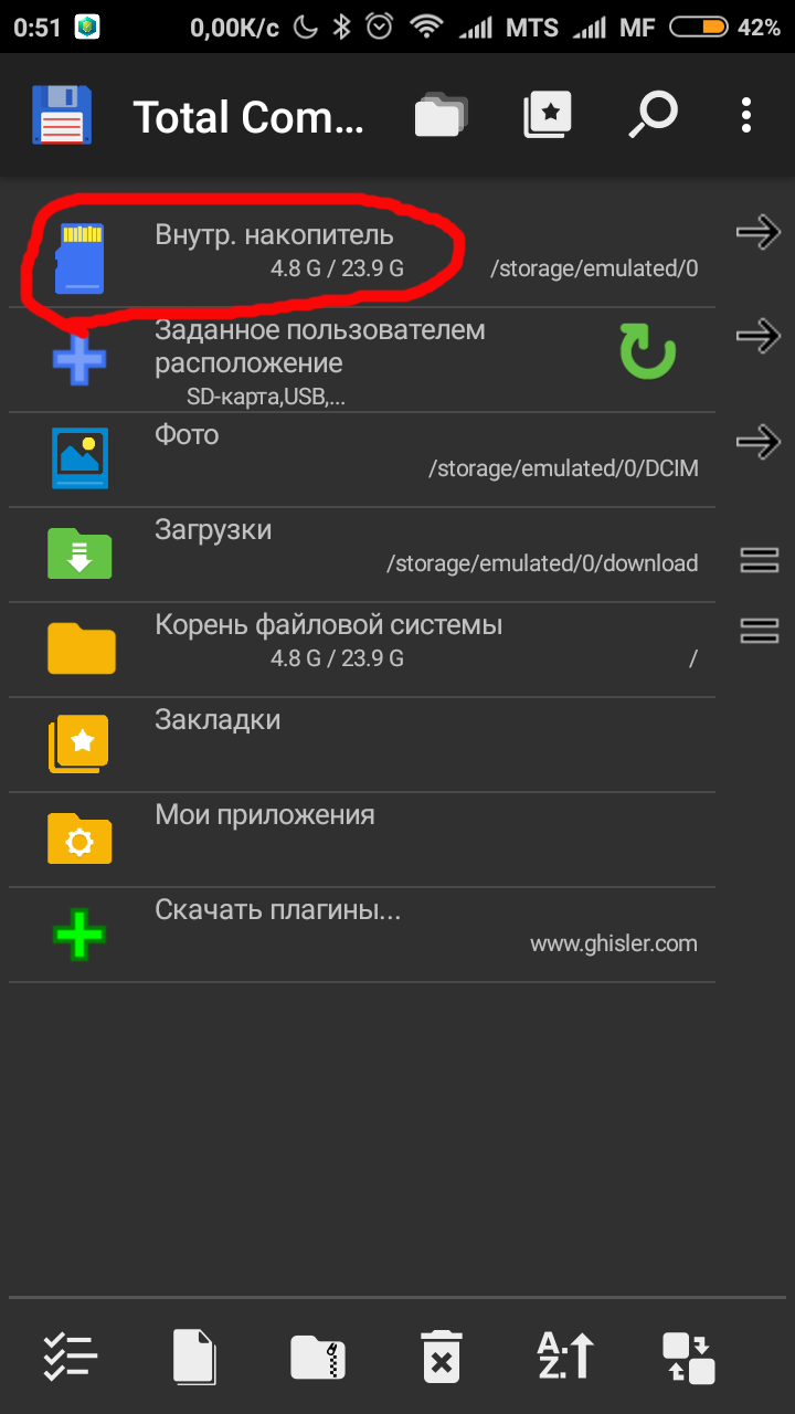 Screenshot_2018-01-25-00-51-19-621_com.ghisler.android.TotalCommander.png