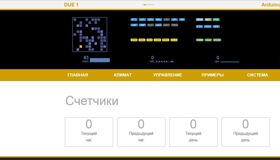 счетчики.JPG