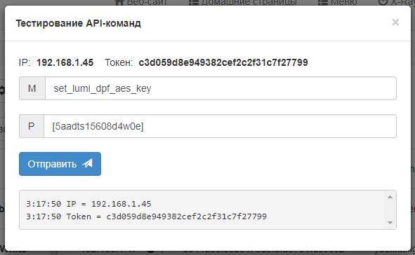 set_lumi_dpf_aes_key.png