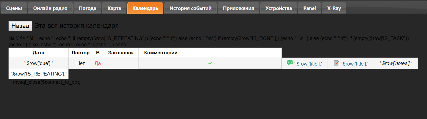 календарь.PNG