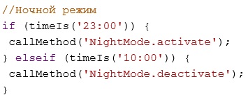 Ночной режим.jpg