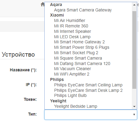 dev_list.png