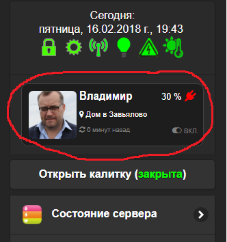 Скриншот 2018-02-16 19.43.02.png