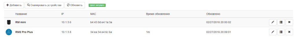 rm2_pro_plus_cycle.png