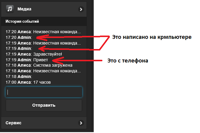 Алиса_Чат.png