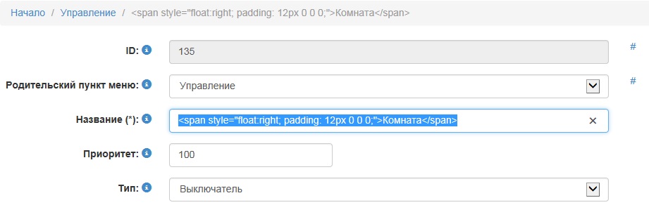 Выключатель.jpg