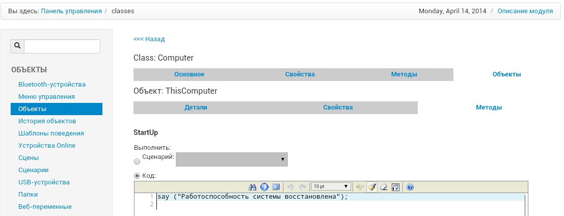 Screenshot_2014-04-14-19-39-25~2.jpg