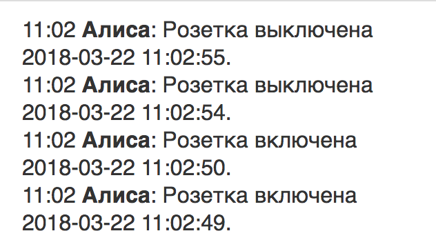 Снимок экрана 2018-03-22 в 11.03.05.png