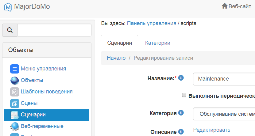 Скрипт.PNG
