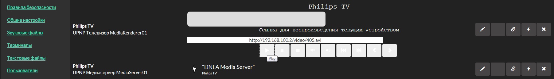 playURL.jpg