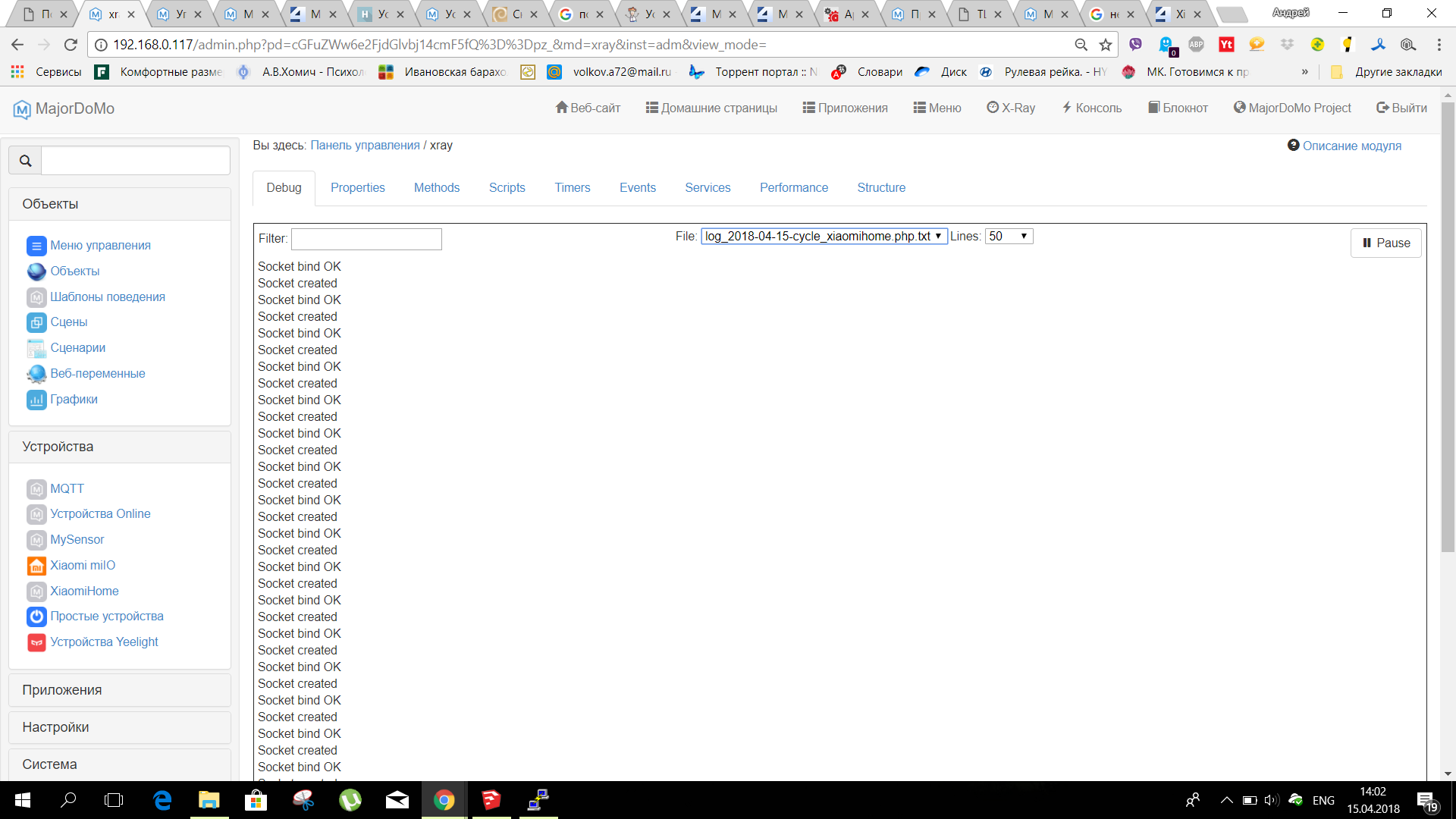 Снимок экрана (36).png