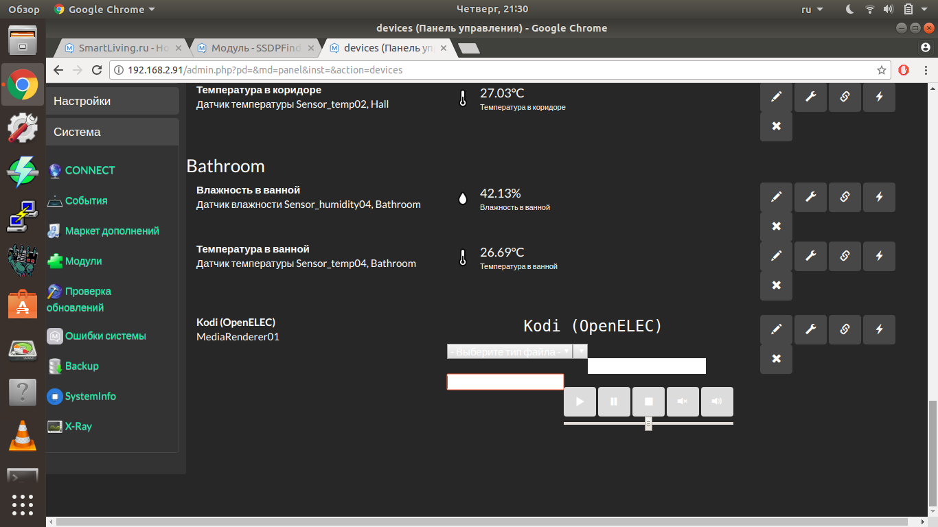 Снимок экрана от 2018-05-03 21-30-20.png