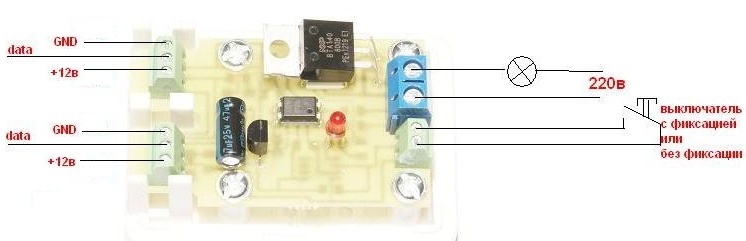 1-wire выключатель 1к 1Л модуль схема.JPG